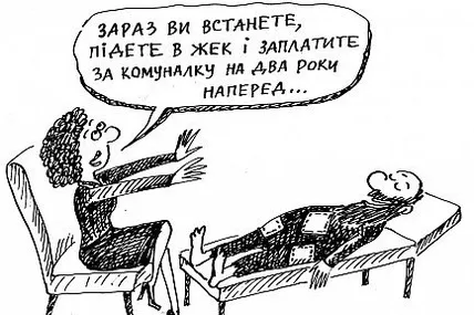 День психолога