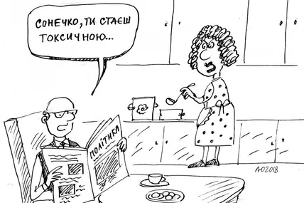 Отруйне слово року