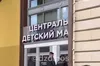 У дитячому супермаркеті поряд зі штабквартирою фсб на луб’янці у москві стався вибух: подробиці