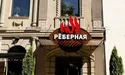 Крадений клон львівської «Реберні» — в окупованому Луганську