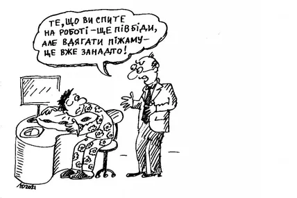 День піжами