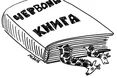 Жирафи потрапили у "Червону книгу"