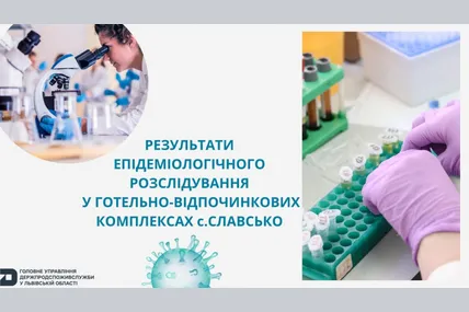 Фото: Держпродспоживслужба