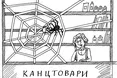 27 травня 1930 року Річард Дрю запатентував скотч