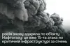 росіяни вдарили по нафтопроводу «Дружба» на Львівщині: там зупинили технологічні процеси