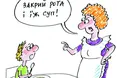 День зупки