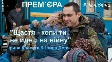 До Дня Збройних Сил України – прем`єра зворушливої пісні від проекту #ПісніВійни