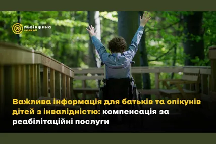 Фото: Львівська обласна державна військова адміністрація