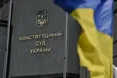 Перед корупціонерами підняли шлагбауми