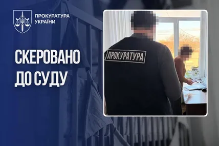 Фото:Офіс Генпрокурора
