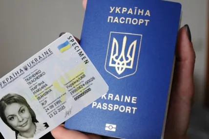 Паспорт громадянина України