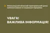 У Хмельницькому чоловік вчинив самогубство у ТЦК: він помер