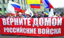 «Україні — мир!», «Росії — свободу!», «Путіну — тюрму!»вимагали десятки тисяч росіян