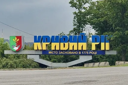 росія атакувала Кривий Ріг дронами: є поранені, об'єкт інфраструктури охопила пожежа. Фото: Кривий Ріг