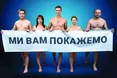 Політика без краваток і... штанів
