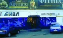 «Це те саме, що у церкві відкрити нічний клуб. Це вандалізм!»