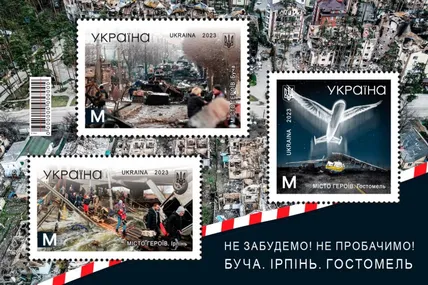 Марка «Не забудемо! Не пробачимо! Буча. Ірпінь. Гостомель». Фото: Ігор Смілянський