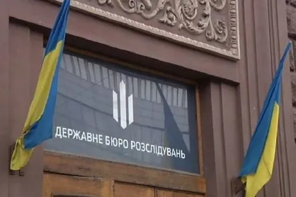 Фото: ДБР