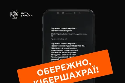 Фото: ДСНС