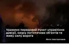 Сили оборони України завдали ударів по ключових об'єктах російського агресора