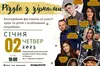 У Львові відбудеться фестиваль «Різдво з зірками»