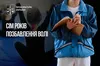 У Дніпрі колишнього тренера засудили до 7 років ув’язнення за злочини щодо неповнолітньої