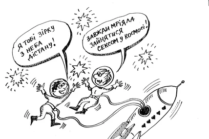 Молода одеська пара першою в Україні купила квитки на комерційний рейс у космос