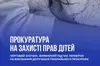 Трагедія на Волині: загибель дитини та підозра посадовцю через службову недбалість