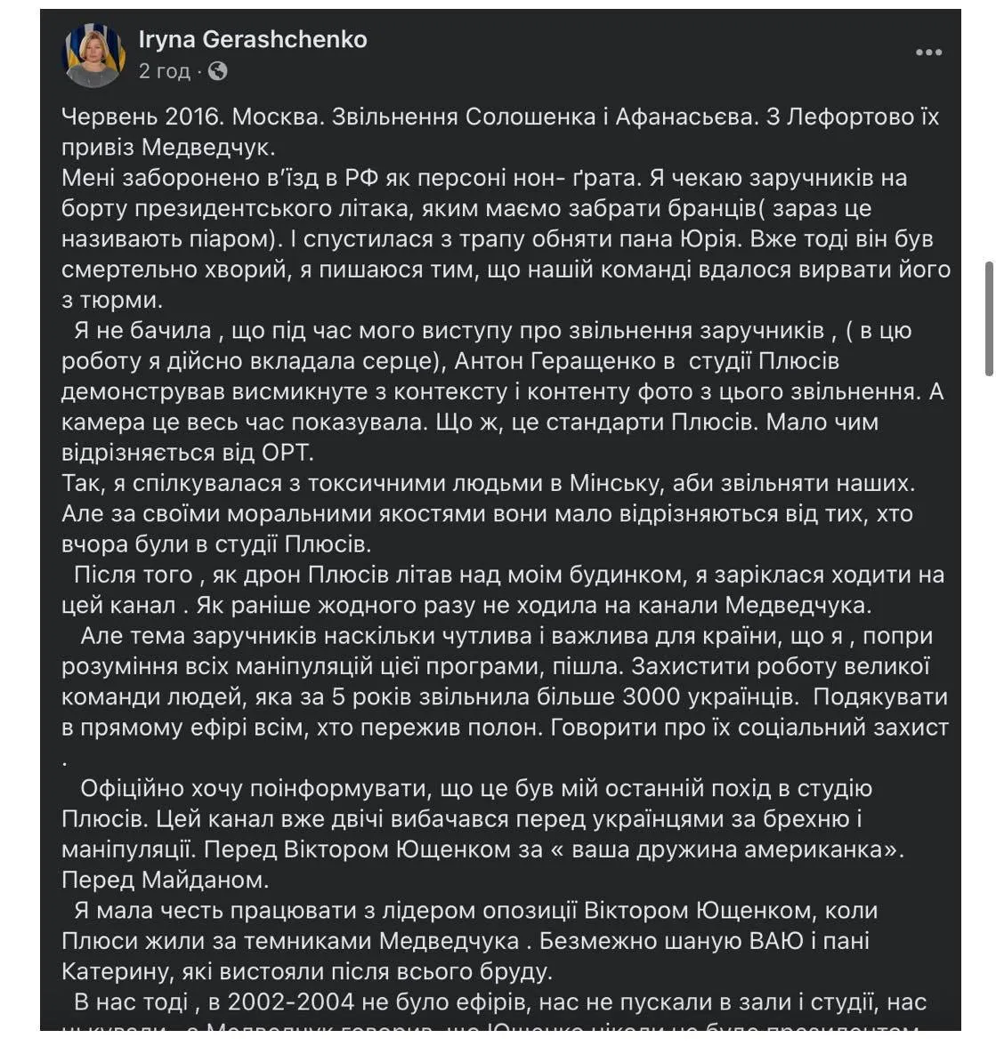 Скрін із соцмереж