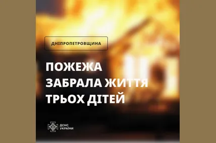 Фото: ДСНС України