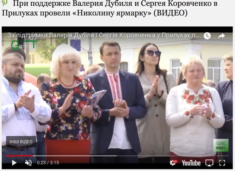 Сергій Коровченко — перший зліва, Влада Молчанова — в чорних окулярах під час заходу у Прилуках минулого року
