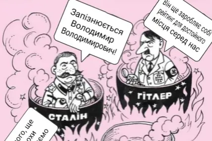 Автор малюнка - Олег Рут.