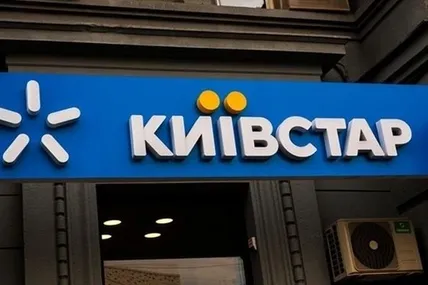 Фото ілюстративне, Київстар