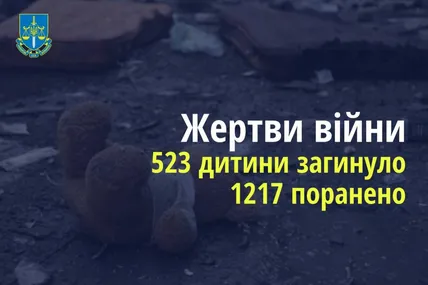 Фото: Офіс генерального прокурора