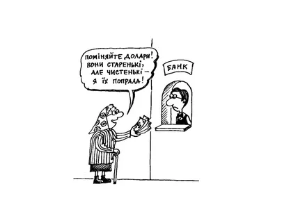 Малюнок автора.