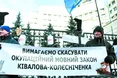 “Це був продукт не двох, а трьох “К”: Кремля- Ківалова-Колесніченка”