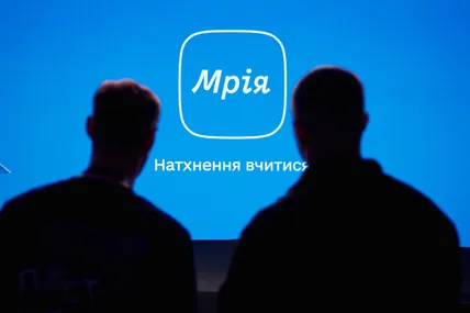 Фото Мінцифри