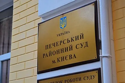 Суд. Фото умовне