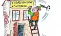 Управлінські компанії чи будівельні аферисти?