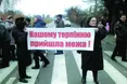 «Облога» дороги Дрогобич-Трускавець