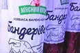 Замість «московської» стала «Бандерівською»