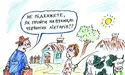 Геннадій Москаль: «Усі вулиці Червоноармійські стануть вулицями Червоних ліхтарів, а Чапаєва – вулицями Петьки й Анки...»