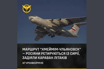 Фото ГУР МОУ