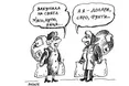 Будь ласка, не скуповуйте доларів!