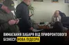 НАБУ і САП повідомили про нову підозру у справі вимагання 2 млн грн у бізнесу на Сумщині