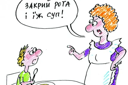 День зупки