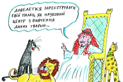 Влада Об’єднаних Арабських Еміратів (ОАЕ) заборонила підданим тримати вдома диких тварин