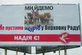 В окрузі кандидата Кота зграя мишоловів обіцяла не допустити до влади щурів