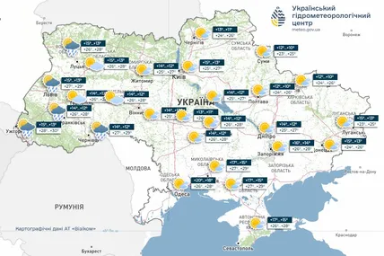 Фото: Український гідрометеорологічний центр