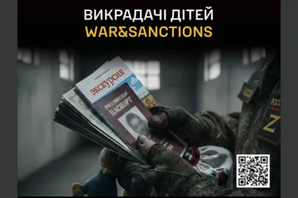 Фото: ГУР МО